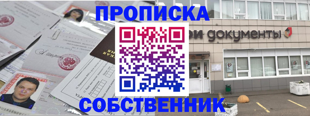 где прописаться в Цимлянске