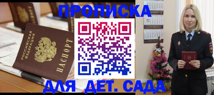 прописка гарантия в Цимлянске