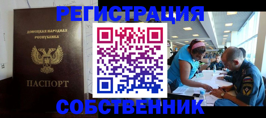 прописка для кредита в Цимлянске