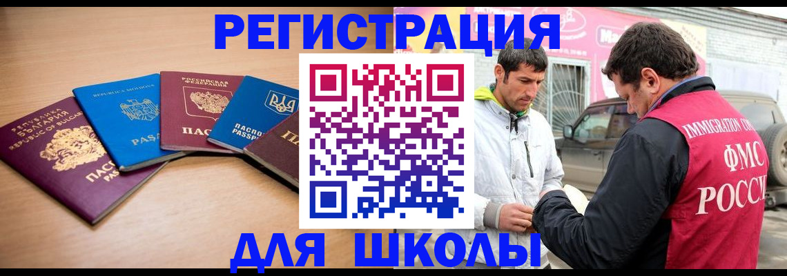 прописка в Цимлянске