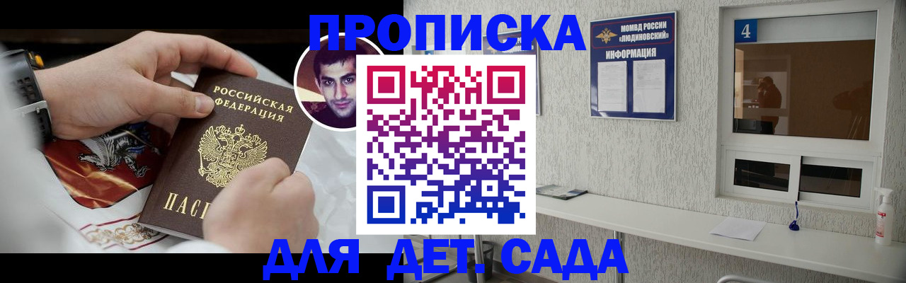 временная регистрация адрес в Цимлянске